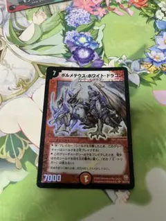 ピ*ン様 ハイランダーボルコン デュエマクラシック05対応 旧枠光り物 プロモ クラシック05】ハイランダーボルコン【旧枠統一】 - メルカリ