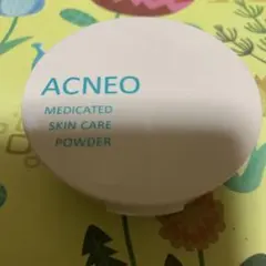 アクネオパウダーケース