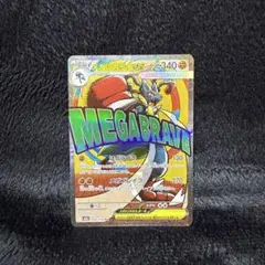 【美品】メガルカリオex MA