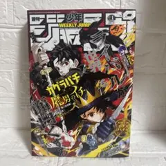 . 週刊少年ジャンプ 2026年1月1日号 1号 no.1 チケット付き
