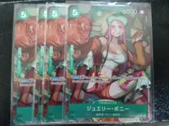 ジュエリー・ボニー SR パラレル OP07-026