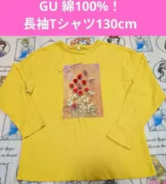 GU❤綿100%！プリント長袖Tシャツ130cm 花柄おしゃれ