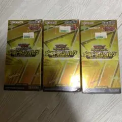 遊戯王 ラッシュデュエル ゴールドラッシュパック 未開封 3BOX