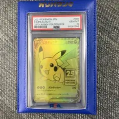 PSA10 ピカチュウV 25th ゴールデンボックス - メルカリ