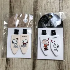 スヌーピー ヘアクリップ前髪クリップPEANUTS 2セット