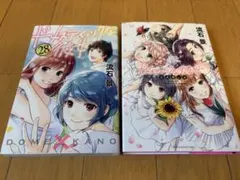 2026年最新】ドメスティックな彼女 公式薄い本の人気アイテム - メルカリ