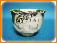 織部焼 村瀬甲二作 蓋物 陶器茶器一口5個セット - メルカリ