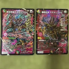 モモキング　b まとめ売り モモキング b まとめ売り 楽天市場】モモキング デュエマの通販