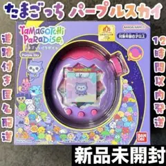 2026年最新】星で発見たまごっちの人気アイテム - メルカリ