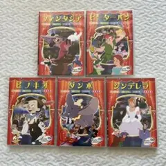 ディズニー映画　DVD 5本セット　ファンタジア・シンデレラ・ピーターパン他