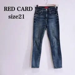 RED CARD スキニーデニム 26403HR ミッドブルー 日本製