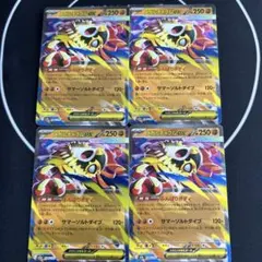 メガルチャブルex RR 4枚セット MEGAドリームex ポケカ まとめ売り