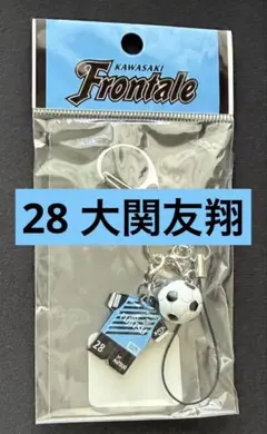 【新品未開封】28 大関友翔 川崎フロンターレ ユニフォームストラップ