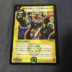 2026年最新】キャプテンミリオンパーツの人気アイテム - メルカリ