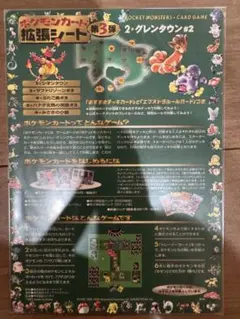 【極美品】拡張シート　緑　第3弾 ふたご島　未剥がし 極美品】拡張シート 緑 第3弾 ふたご島#2 未剥がし - メルカリ