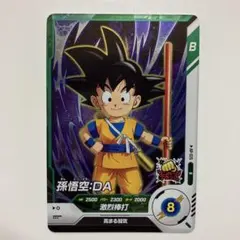 ドラゴンボールスーパーダイバーズ アドバンスパック 孫悟空 APT-004