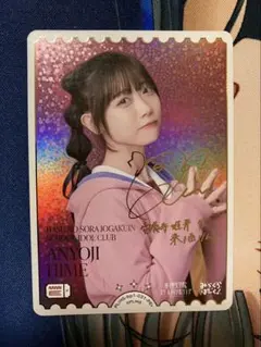 2025年最新】ラブライブカード 来栖りんの人気アイテム - メルカリ