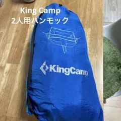 キングキャンプ　ハンモック　2人用　king campのサムネイル