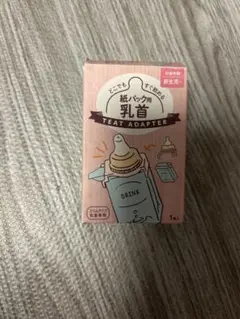TEAT ADAPTER 乳首アダプター 1個入り