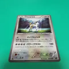 2025年最新】アルセウス cp5の人気アイテム - メルカリ