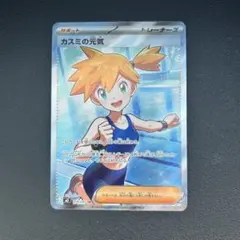 カスミの元気 SR M 拡張パック アビスアイ キラ 108/081美品‼️ カスミの元気 SR M 拡張パック アビスアイ キラ 108/081② - メルカリ