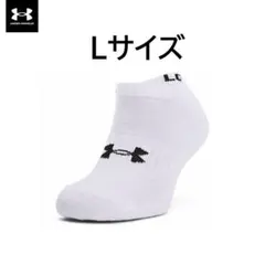 アンダーアーマー トレーニング UAコットン ノーショー ソックス 白 Lサイズ