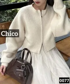 0077 Chico ダブルジップニット アイボリー
