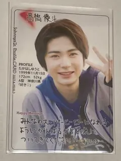 寺西拓人 カード タイプロ 寺西拓人 トレカ - メルカリ