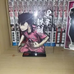 黒尾鉄朗 アクリルスタンド