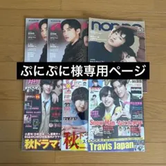 ぷにぷに様専用ページ