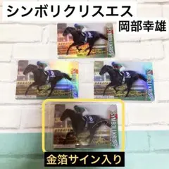 2025年最新】岡部幸雄 サインの人気アイテム - メルカリ