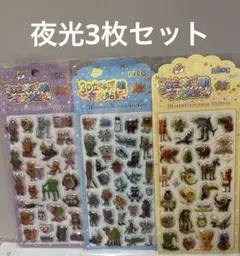 イタリアンブレインロット　ぷくぷくシール夜光シール　3枚セット　1