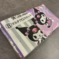 クロミ　マルチクロスセット 紫・白