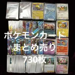 ポケモンカード　まとめ売り