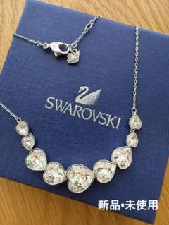 【新品未着用】Swarovski ハート型クリスタル ネックレス　値下げ