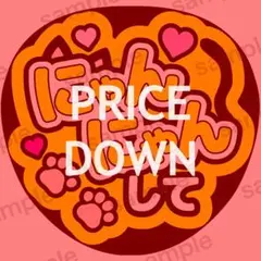 【在庫分】ファンサうちわ　うちわ文字　にゃんにゃんして　3　FanKY