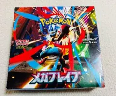 ポケモンカード　メガブレイブ　1box シュリンクなし　ぺりぺりなし