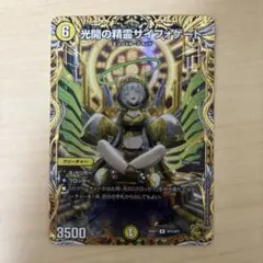 デュエマ　光開の精霊サイフォゲート　金トレジャー　2枚 光開の精霊 サイフォゲート 金トレジャー 金トレ デュエルマスターズ