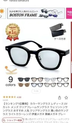 nanala kamakura ウェリントン サングラス UVカットのサムネイル