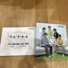 嵐　オリジナルファイルブック　2種まとめて　HITACHI