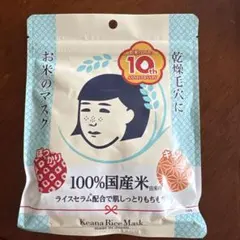 毛穴撫子 お米のマスク 10枚入りのサムネイル