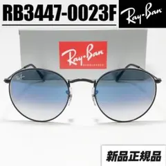 正規【RB3447-0023F】レイバン サングラス ブルーグラデ 002/3F