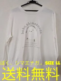 ぼく、シマエナガ Tシャツ カットソー 薄手トレーナー プリント LL