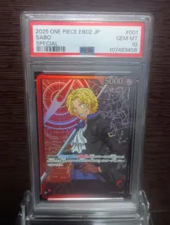 サボ　リーダーパラレル　PSA10 アニメ25th