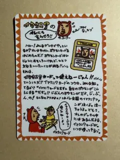 イマクニ？のコーナー 拡張シート第3弾(緑版) 旧裏 ポケカ ポケモン