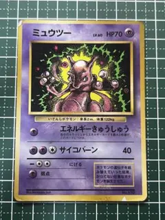 ミュウツー_「月刊コロコロコミック97年6月号」 おまけカード PROMO 第