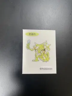 韓国限定 ポケモンパン 30周年 シール 初代 水彩画 フシギバナ - メルカリ