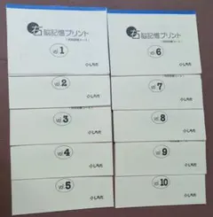 七田式 右脳記憶プリント 特別訓練コース1〜10 - メルカリ