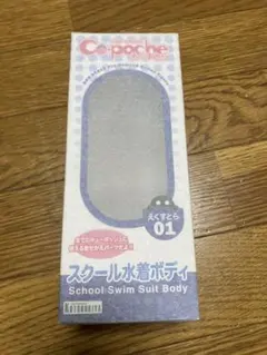 キューポッシュ　えくすとら/スクール水着ボディのサムネイル