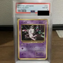 ポケモンカード【旧裏】ミュウ PSA1 - メルカリ